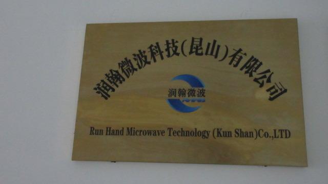 Verified China supplier - Runhan Microwave Technology (Kunshan) Co., Ltd.