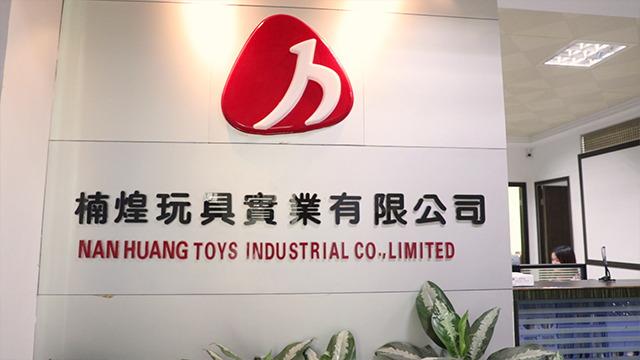 Fornecedor verificado da China - Shantou Nan Huang Toys Co., Ltd.