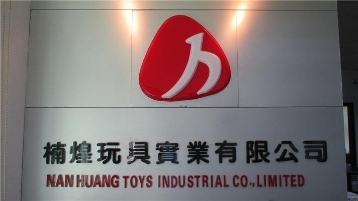 Fornecedor verificado da China - Shantou Nan Huang Toys Co., Ltd.