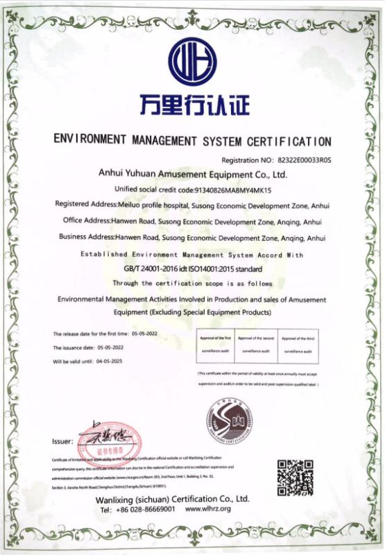 ISO14001 - Anhui Yuhuan Amusement Equipment Co., Ltd.