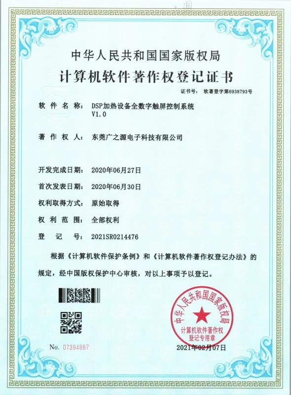 Fornitore cinese verificato - Guangyuan Technology (HK) Electronics Co., Ltd.