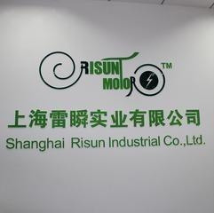 Verified China supplier - Shanghai Leishun Industry Co., Ltd.