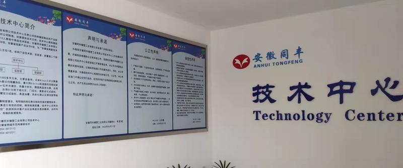 Verified China supplier - Anhui Tongfeng Rubber & Plastic Industry Co., Ltd.