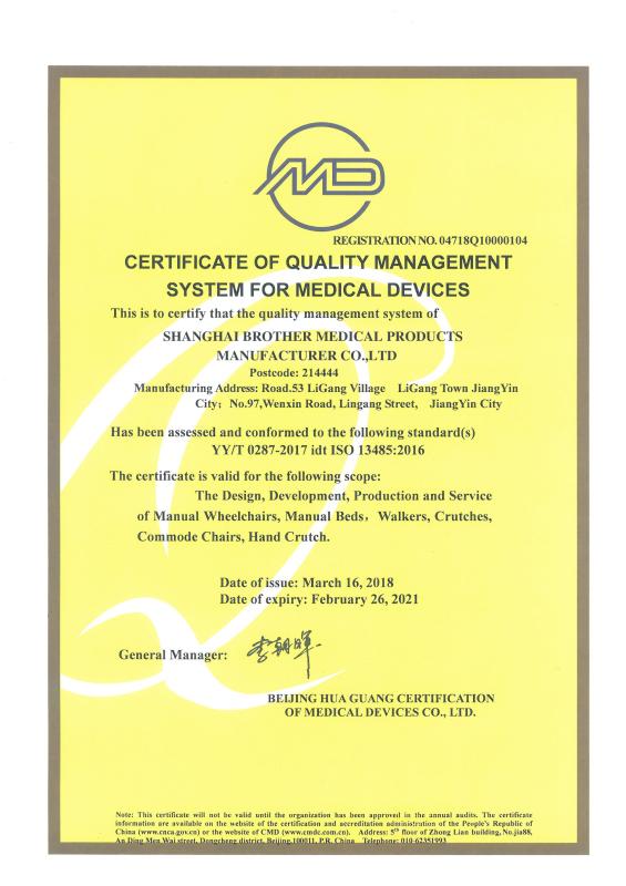 ISO13485 - Shanghai Brother Medical Products Manufacturer Co., Ltd.