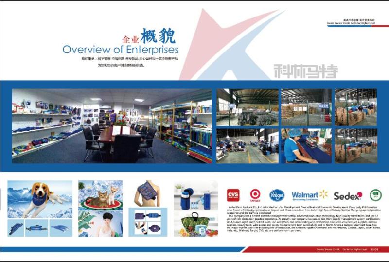 Verified China supplier - Anhui Kamt Ice Pack Co., Ltd.