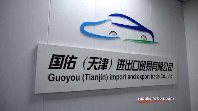 Verified China supplier - Guoyou (tianjin) Import And Export Trade Co., Ltd.