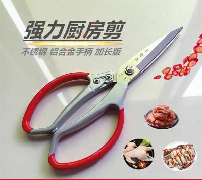 China 240mm Heavy Duty Multi-Purpose Utility Scissors Stainless Steel Kitchen Scissors For Cutting Seafood And Meat for sale