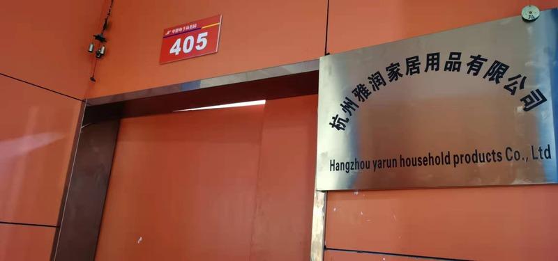 Verified China supplier - Hangzhou Yarun Houseware Co., Ltd.