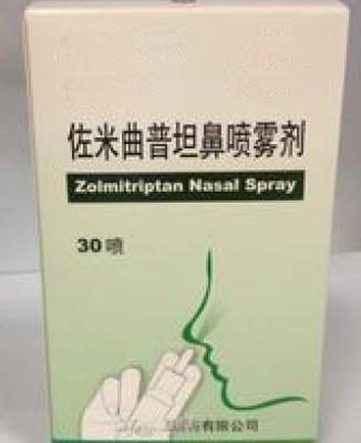 China Zolmitriptan Nasal Spray Aerosol Medication Synthetic Tryptamines White Powder for sale