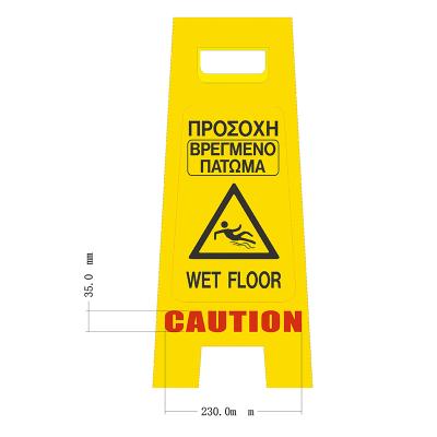 China Wet floor sign 2023 Hot Selling caution sign a type factory in Fujian China for sale