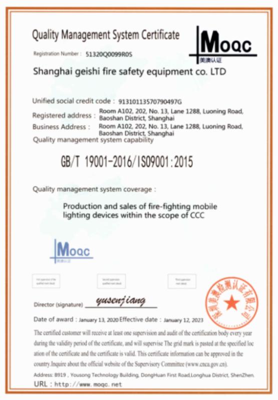 ISO9001 - Shanghai Geshi Fire Safety Equipment Co., Ltd.