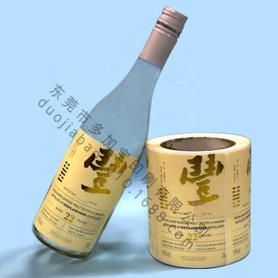 China Beverage label waterproof self-adhesive paper customization for sale