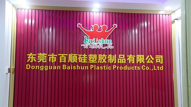 Verified China supplier - Dongguan Baishun Plastic Products Co., Ltd.