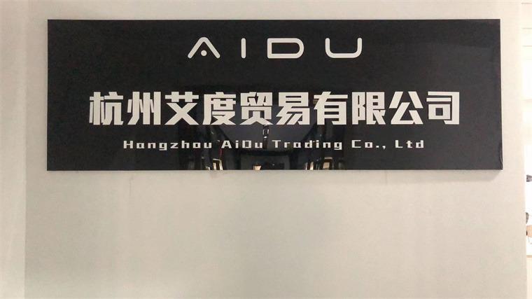 Verified China supplier - Hangzhou Aidu Trading Co., Ltd.