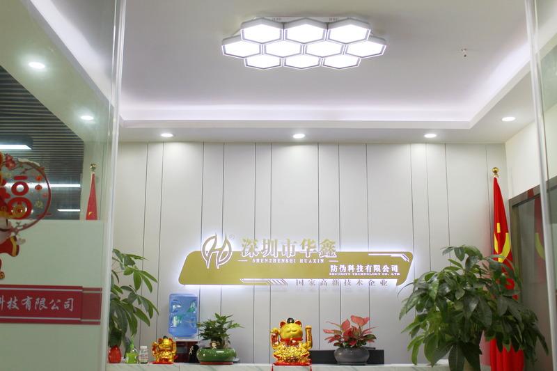 Verified China supplier - Shenzhen Huaxin Anti Counterfeiting Technology Co., Ltd.