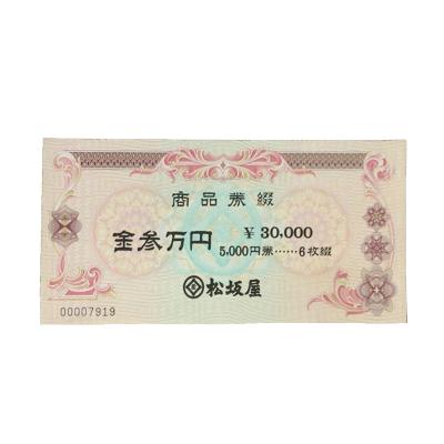 China Redemption coupon anti-counterfeiting coupons printing coupons lottery coupons anti-counterfeiting deliver for sale