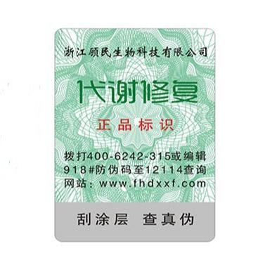 China Anti-Counterfeit Custom Factory Label Products Trademark Package Sticker QR Code Security Label Printing Scratch-Coated for sale