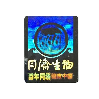 China Customized Disposable Anti-Counterfeiting Holographic Magnetic Label Sticker Anti-Counterfeit Laser Security Label for sale