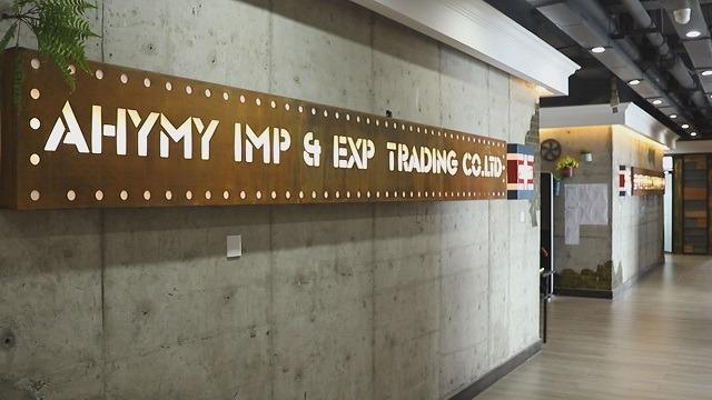 Verified China supplier - Ahymy Imp. & Exp. Trading Co., Ltd.