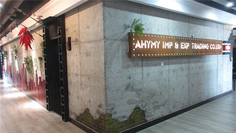 Verified China supplier - Ahymy Imp. & Exp. Trading Co., Ltd.