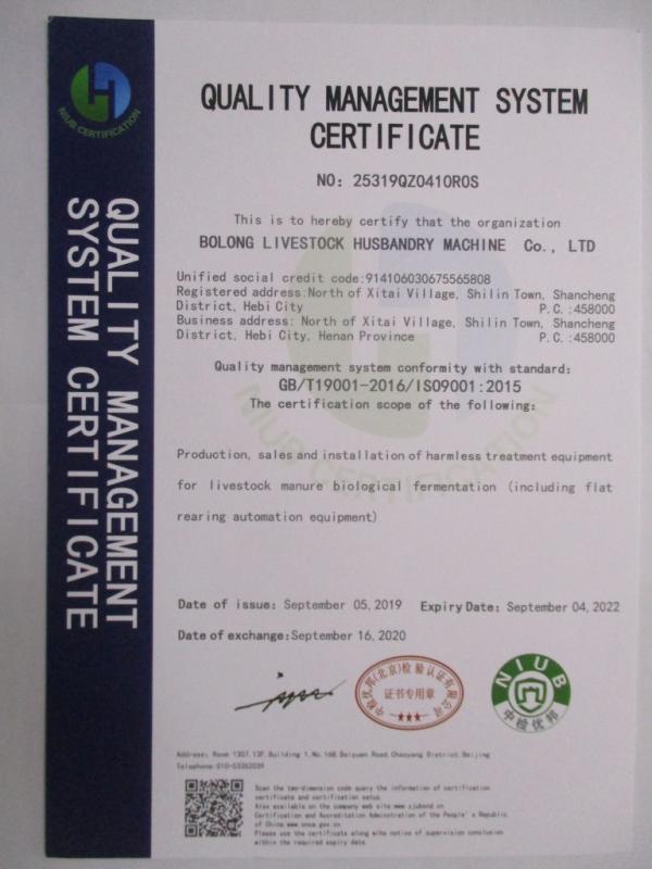 ISO9001 - Hebi Bolong Livestock Husbandry Machine Co., Ltd.