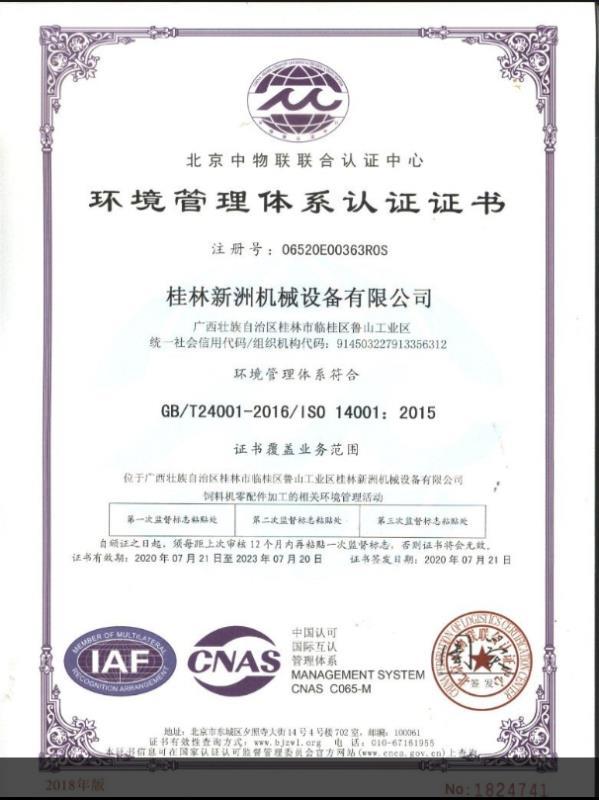 ISO14001 - Guilin Xinzhou Mechanical Device Limited Company