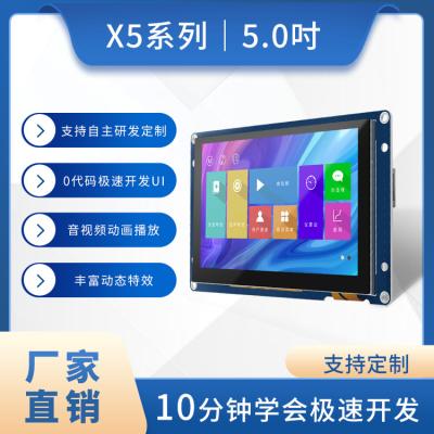 China 800x480 5 Zoll-IPS-Anzeigen-Modul RGB 65K 5 Zoll-kapazitiver Touch Screen HMI zu verkaufen