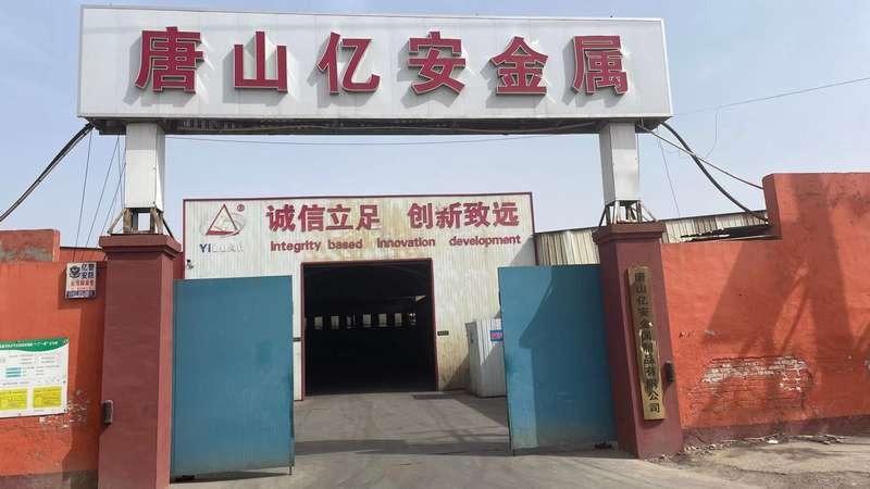 Verified China supplier - Tangshan Yian Metal Products Co., Ltd.