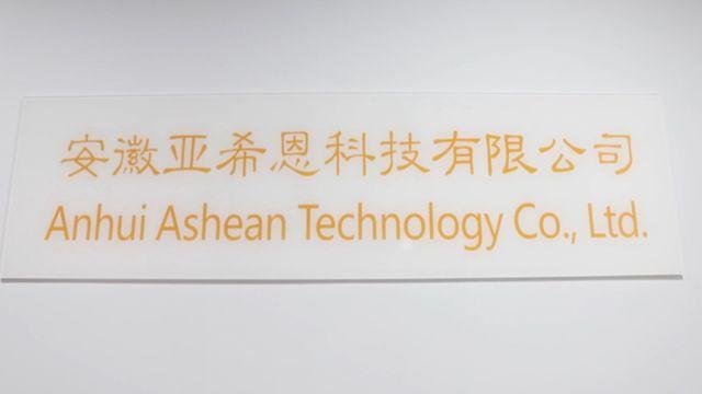 Verified China supplier - Anhui Ashean Technology Co., Ltd.