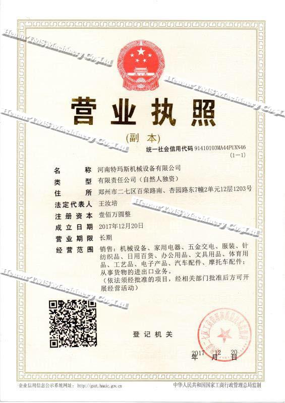 Bussiness license - Henan TMS Machinery Co.,Ltd