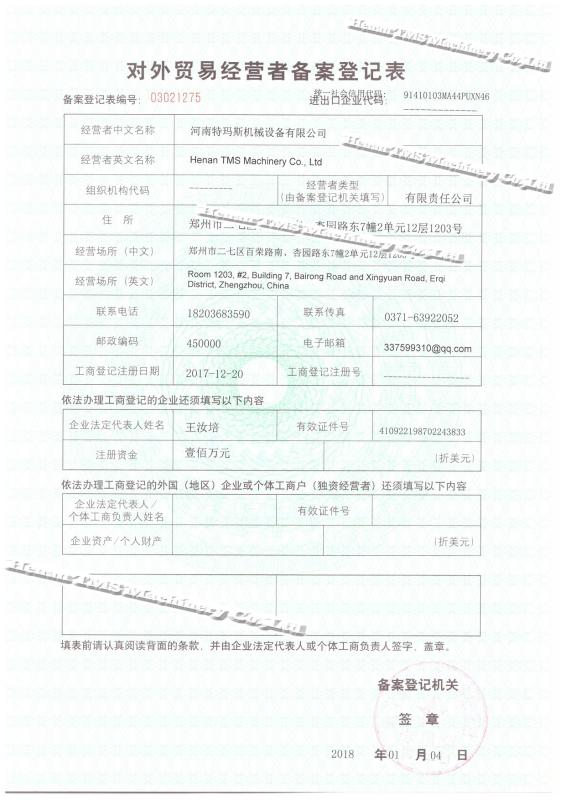 Certificate of Registration Form of Foreign Trade Operator - Henan TMS Machinery Co.,Ltd