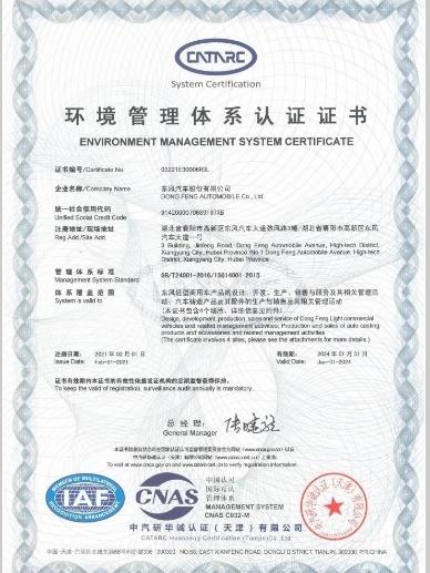 ISO14001 - Dongfeng Automobile Co., Ltd.