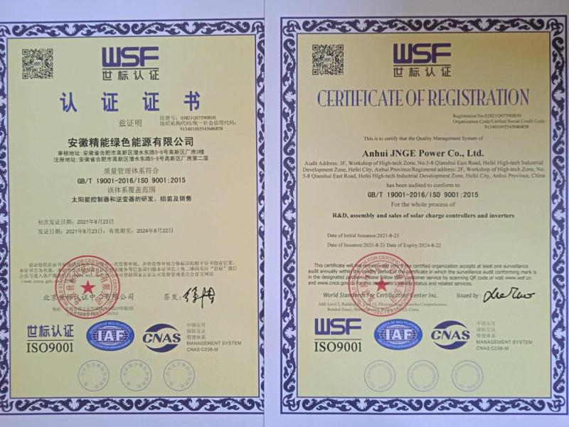 ISO9001 - Anhui Jnge Power Co., Ltd.