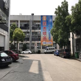 Verified China supplier - Shanghai Guojie Banner Produce Co., Ltd.