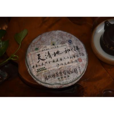 China Strong Fragrance Organic High End Listing High Mountains Aged China Organic Pu'er Tea for sale