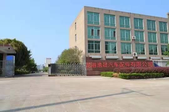 Verified China supplier - Longgang Haosheng Auto Parts Factory