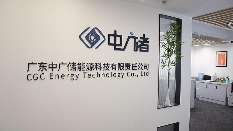 Verified China supplier - Guangdong Zhongguangchu Energy Technology Co., Ltd.