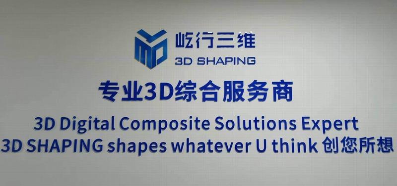 검증된 중국 공급업체 - Hangzhou Yixing 3D Technology Co., Ltd.