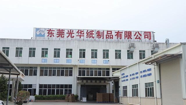 Verified China supplier - Guang Dong Kwong Wah Paper Products Co., Ltd.