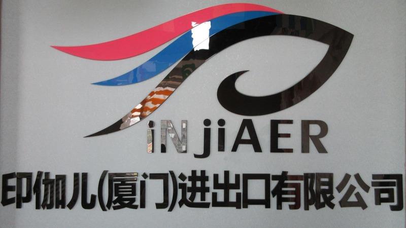 Verified China supplier - Injiaer (xiamen) Imp & Exp Co., Ltd.