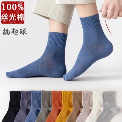 China Yueli Cotton Viable Net Tube Socks 100% Pure Color Combed Cotton Deodorant Men's Socks for sale