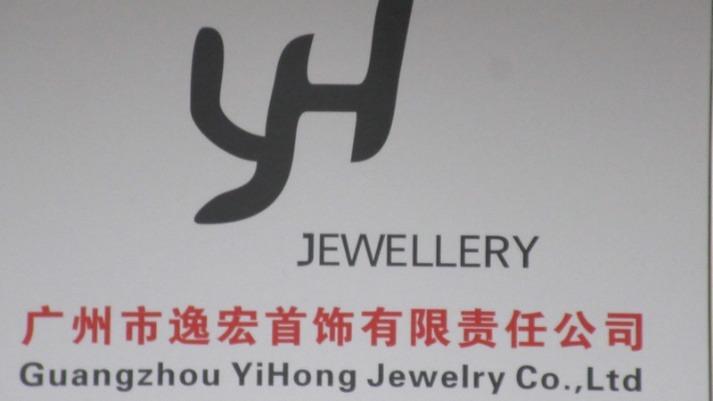 Verified China supplier - Guangzhou Yihong Jewelry Co., Ltd.