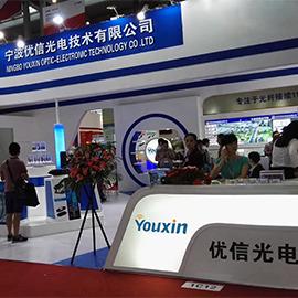 Verified China supplier - Ningbo Youxin Optic-Electronic Technology Co., Ltd.