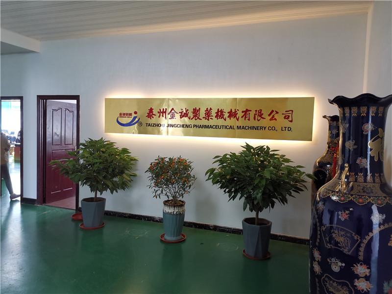 Verified China supplier - Taizhou Jincheng Pharmaceutical Machinery Co., Ltd.