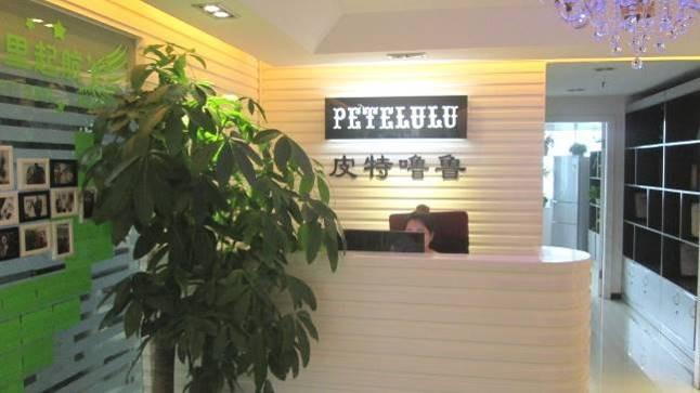 Verified China supplier - Guangzhou Petelulu Apparel Co., Ltd.