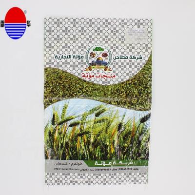 China Recyclable Waterproof Colorful Coated Bopp Laminated Rice Flour PP Woven Animal Feed Sugar Fertilizer Bag for sale