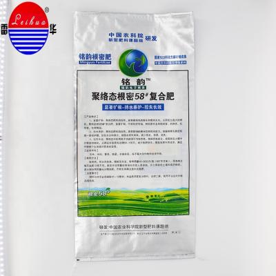 China Custom Moisture Proof PP Woven Bags Poultry Feed Aquatic Fish Feed PP Packaging Bag zu verkaufen