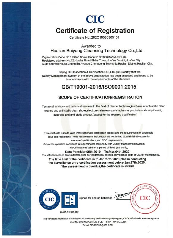 Verifizierter China-Lieferant - Shanghai Hanyang Clean Technology Co.,Ltd