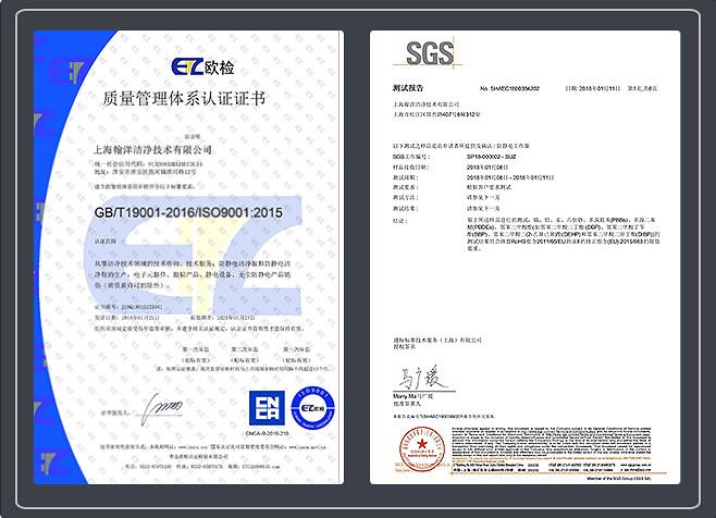 Verifizierter China-Lieferant - Shanghai Hanyang Clean Technology Co.,Ltd