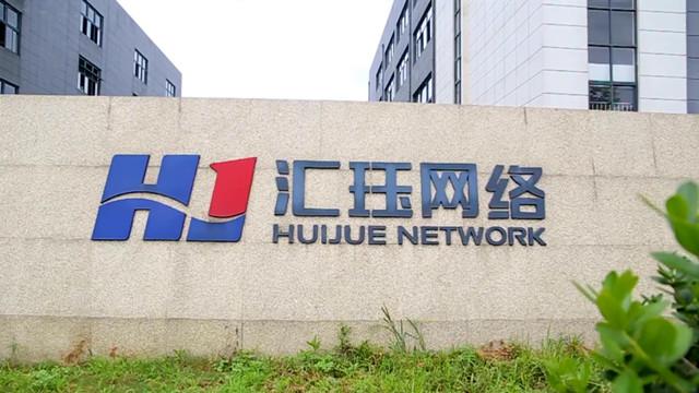 Verified China supplier - Shanghai Huijue Network Communication Equipment Co., Ltd.